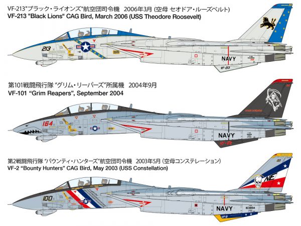 Tamiya : Grumman F-14D Tomcat : 1/48 Scale - Image 8